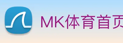 MK体育首页入口 Logo
